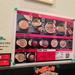 大勝軒 まるいち 大宮店 - メニュー。