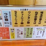 手打ち中華そば 竹の助 - H25.08