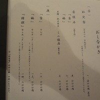 帰燕 - 