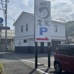 うなぎ亭 友栄 - 2023.06.13 (火)