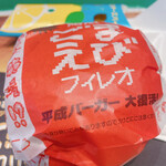 マクドナルド - 