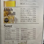 素晴らしきかな人生 - ドリンク写真: