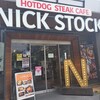 肉が旨いカフェ NICK STOCK 名古屋駅前店
