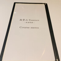 南青山エッセンス - 