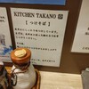 KITCHEN TAKANO