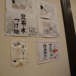 Menya Minato - 人気NO1は煮干しラーメンとのこと。絵心があってほっこりしました！
