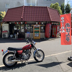 南ばん亭 本店 - 