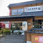 Sumibi Izakaya En - 