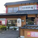 Sumibi Izakaya En - 