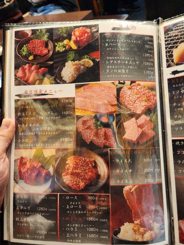 メニュー写真 : ヤキニクエン ニング 南堀江店 - 西大橋/焼肉