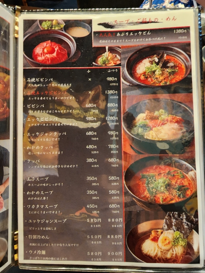 ヤキニクです。 maxresdefault.jpg