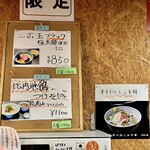 寿製麺 よしかわ - 