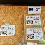 寿製麺 よしかわ - 