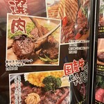 肉寿司ダイニングMEAT HOUSE - 