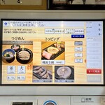 中華蕎麦うゑず - 