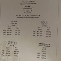 ビフテキのカワムラ 六本木店 - 