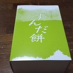 玉澤総本店 - ずんだ餅