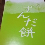 玉澤総本店 - 