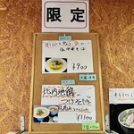 寿製麺 よしかわ - 