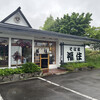 そば処 福住 弟子屈店