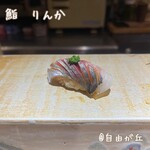 Jiyuugaoka Sushi Rinka - 