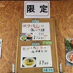 寿製麺 よしかわ - 
