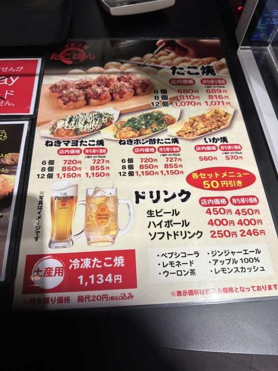 メニュー写真 : たこぼん - 大阪空港/たこ焼き | 食べログ
