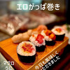 Yamaurazushi - 