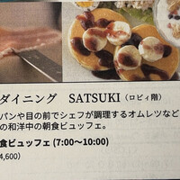SATSUKI  - 