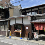 ベルアメール 京都別邸 - 京都の街並みに溶け込むショコラトリーです♡