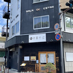 自家製麺 くろ松 - 店舗外観