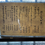 日田まぶし千屋 - 