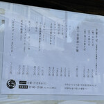 自家製麺 くろ松 - メニュー