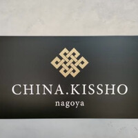 CHINA.KISSHO nagoya - 