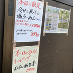 らーめん専門 和海 - 