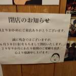 立ち飲み処 おかめ - 