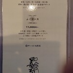 和食すがわら - 