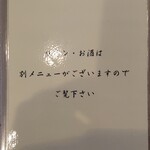 和食すがわら - 