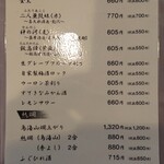 和食すがわら - 