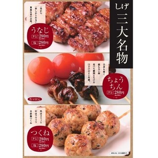 Sumibiyakitori Shige - 