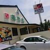 寿司 若竹丸 大宰府店