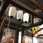 土佐わら焼き 龍神丸 桂川店 - 