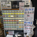 中華そば 半ざわ - 