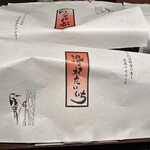 湯宿 だいいち - 