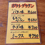 とわいらいと - 【2023年03月】別メニュー。