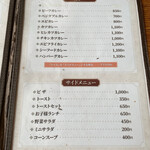 とわいらいと - 【2023年03月】レギュラーメニュー。