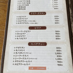 とわいらいと - 【2023年03月】レギュラーメニュー。