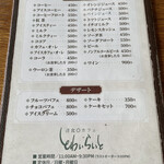 とわいらいと - 【2023年03月】レギュラーメニュー。