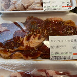 伊勢喜肉店 - 
