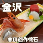 金沢湯涌温泉 古香里庵 - 